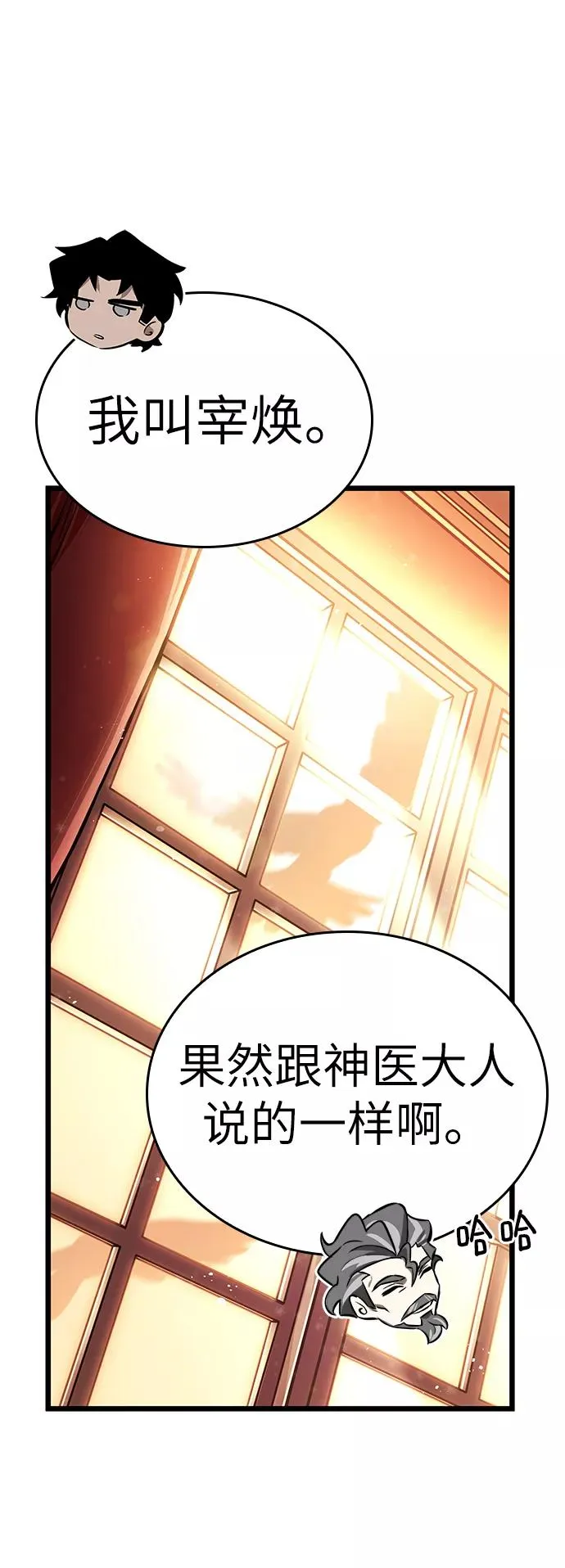 第22话 第83页