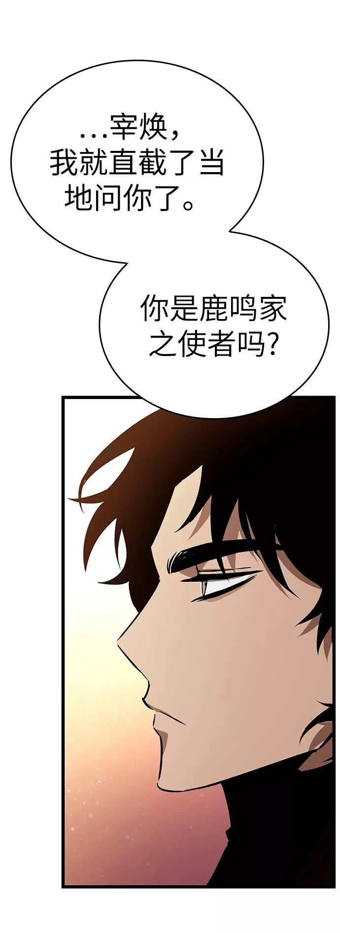 第22话 第84页