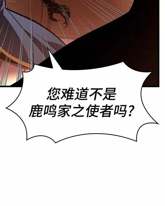 第22话 第86页