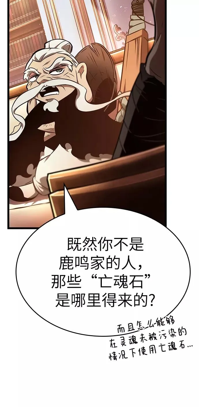 第22话 第88页