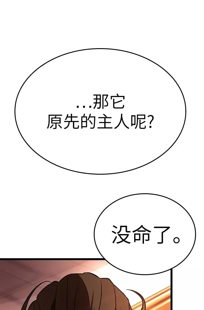 第22话 第90页