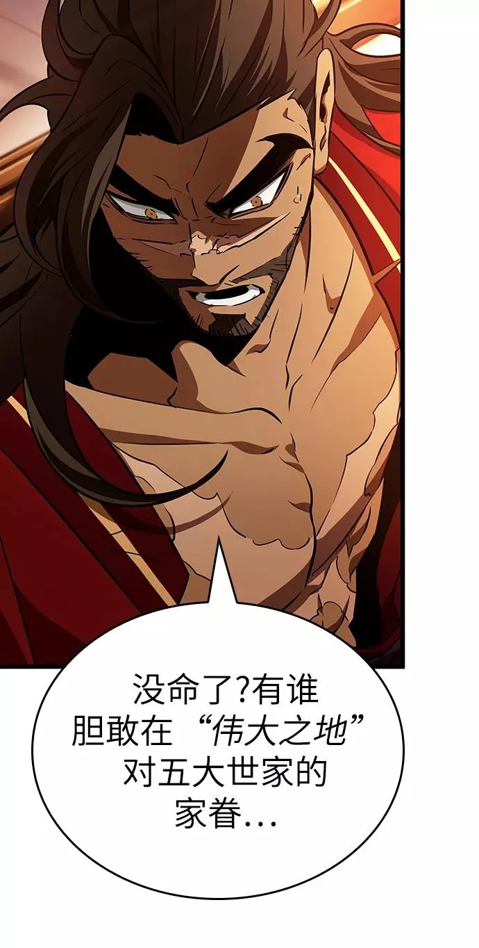 第22话 第91页