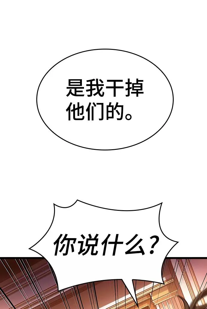 第22话 第92页