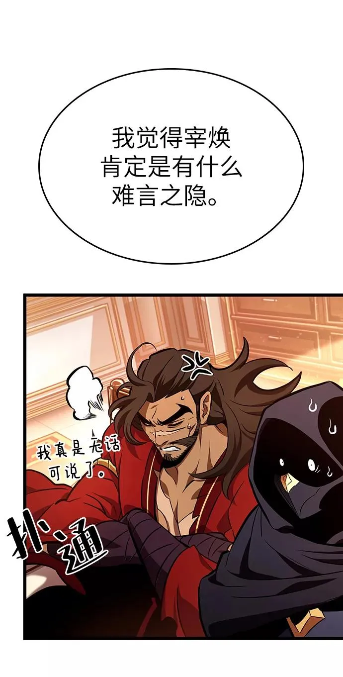 第22话 第94页