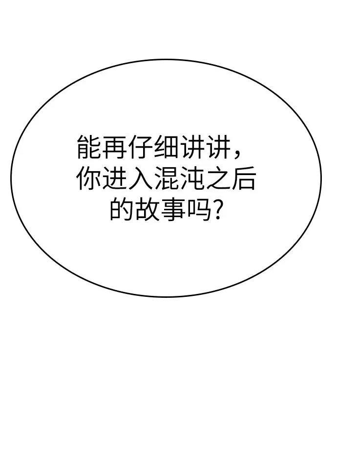 第22话 第98页