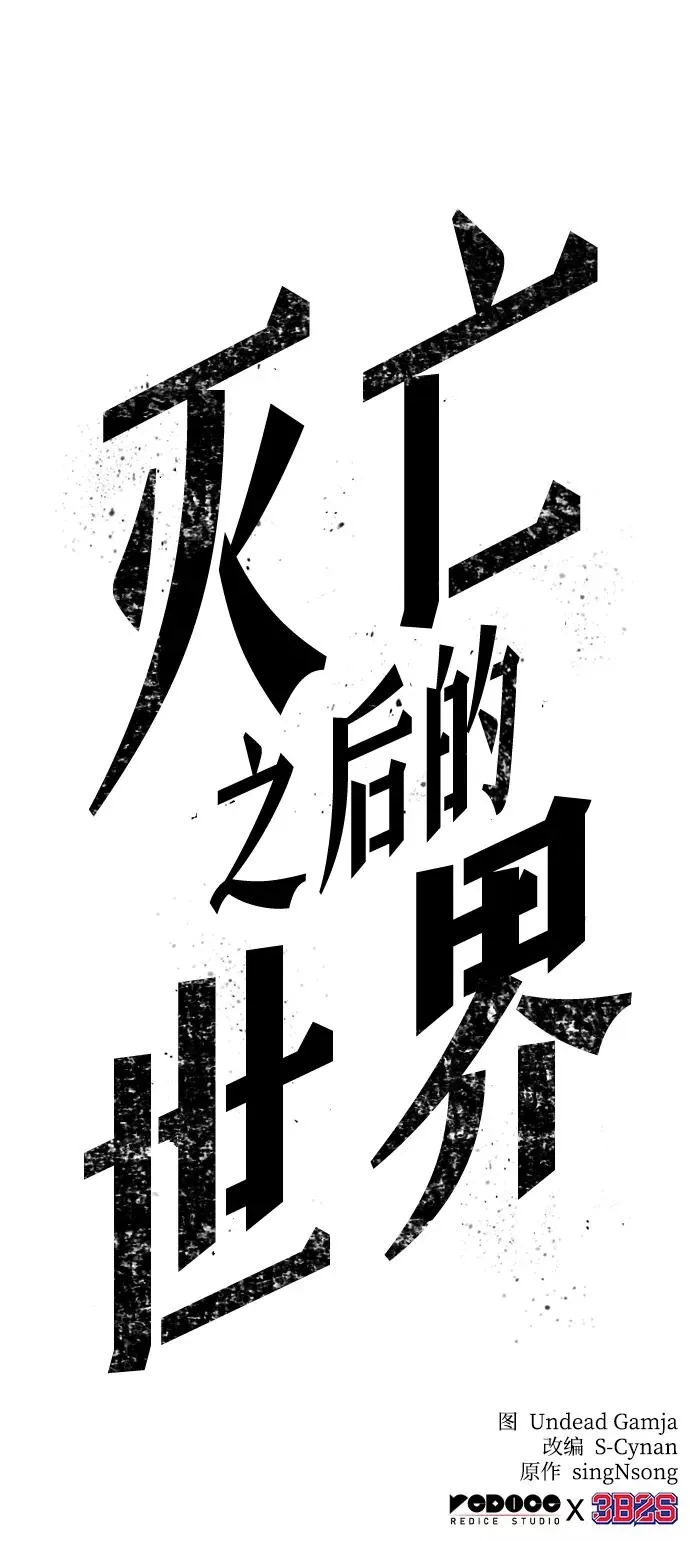 第22话 第99页