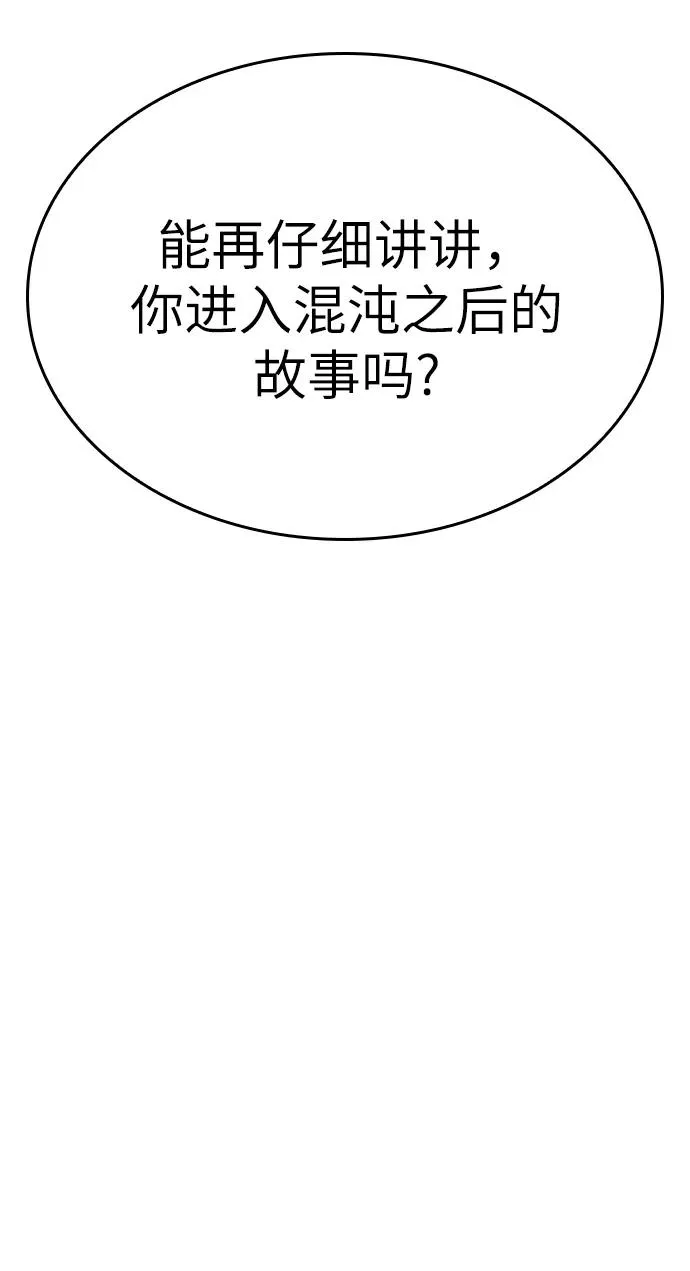 第23话 第3页