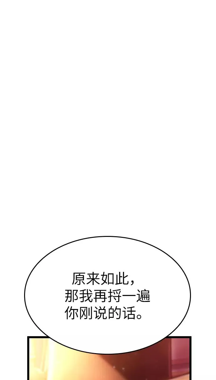 第23话 第5页