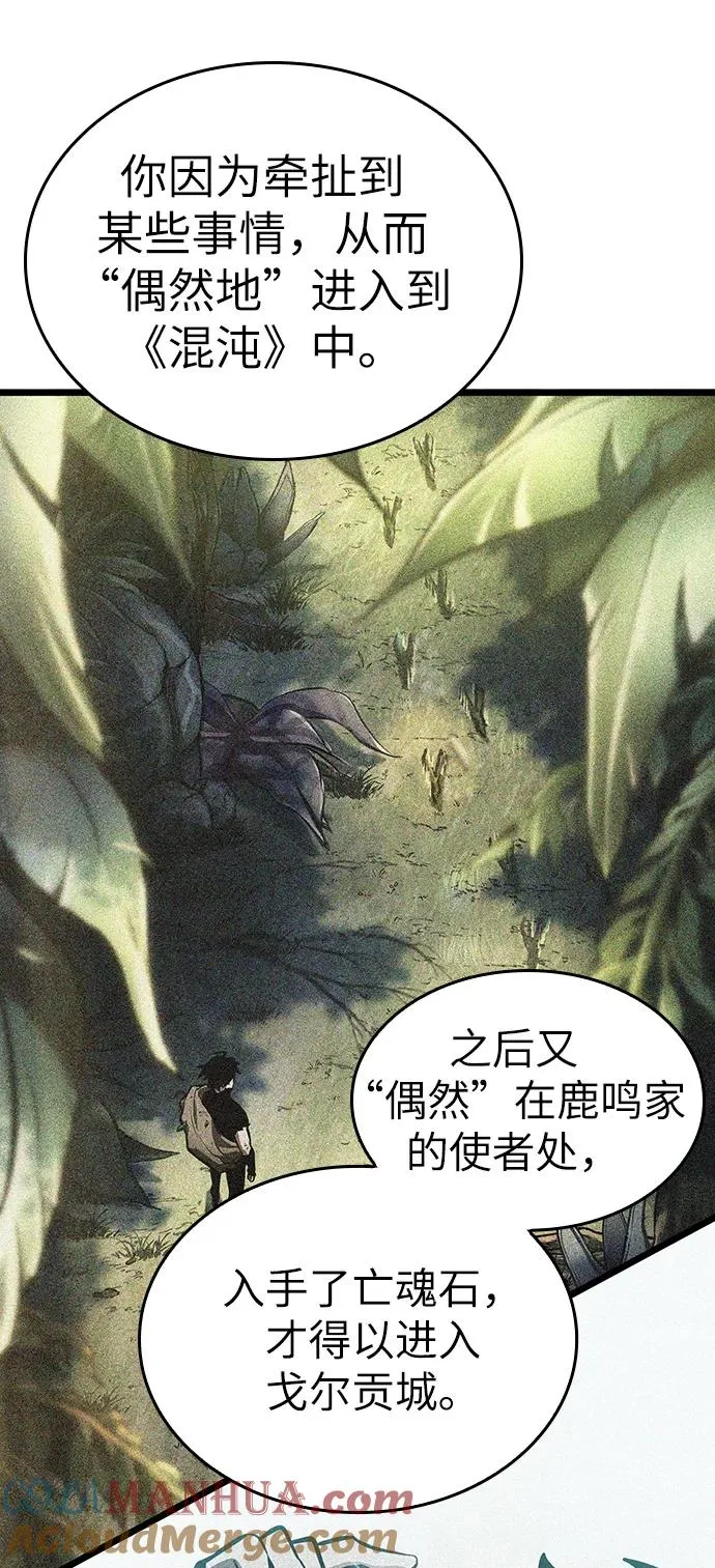 第23话 第7页