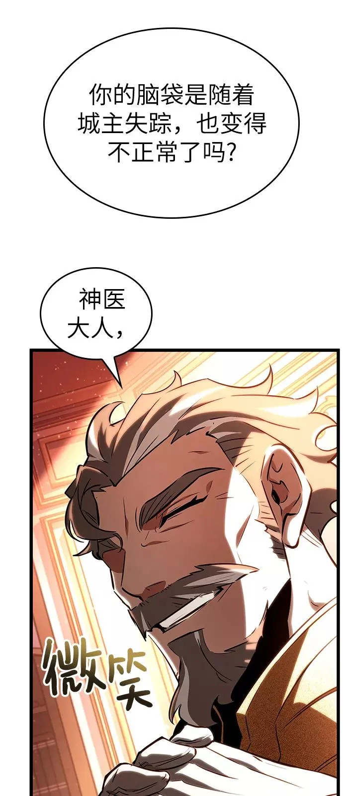 第23话 第11页