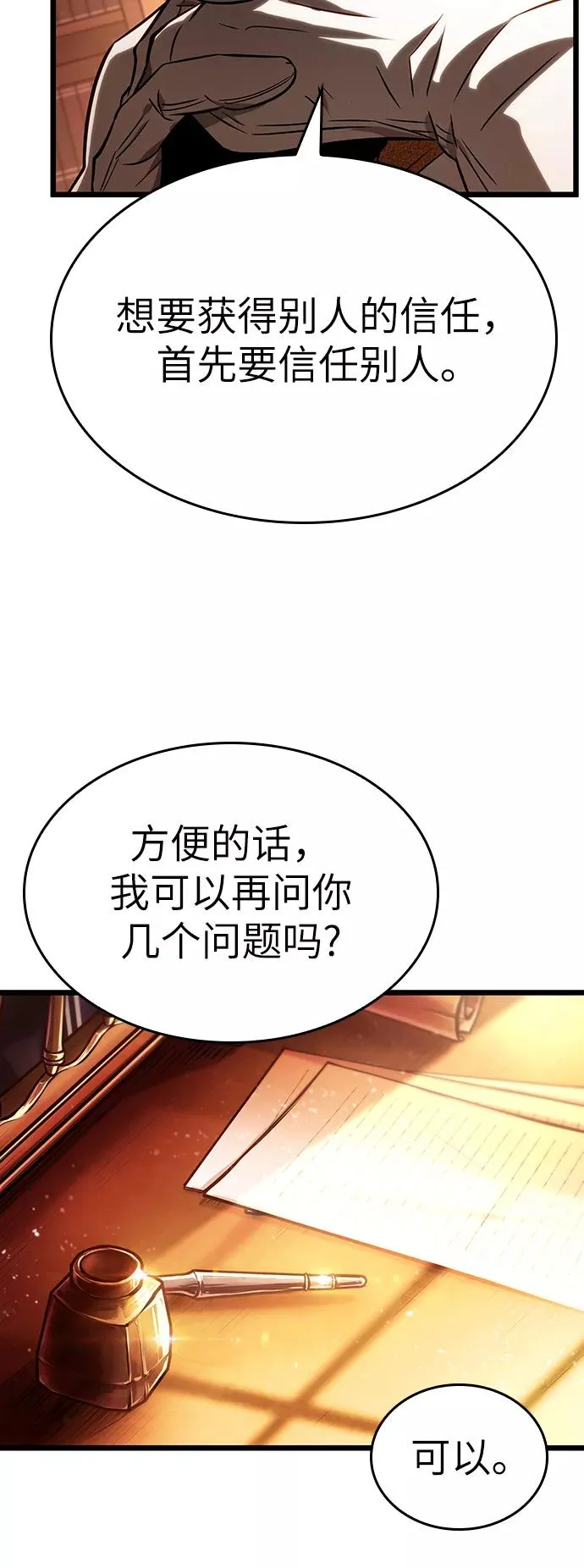 第23话 第12页