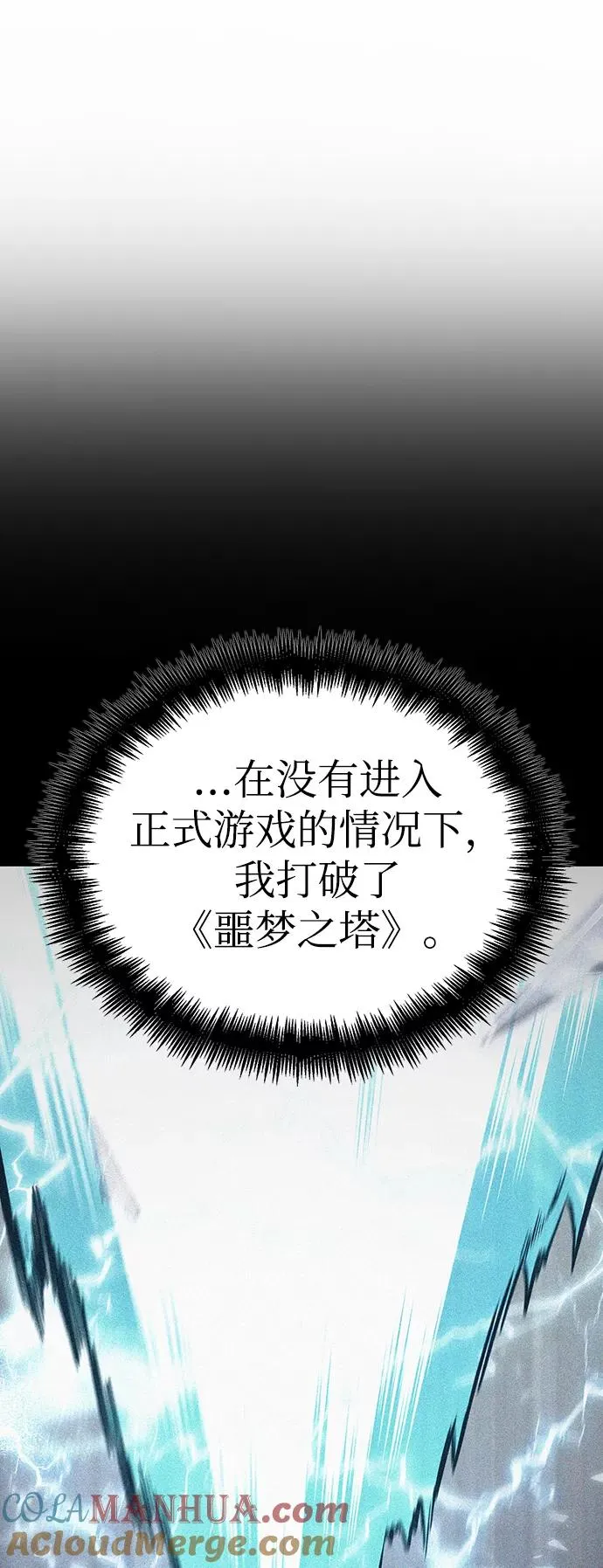 第23话 第16页