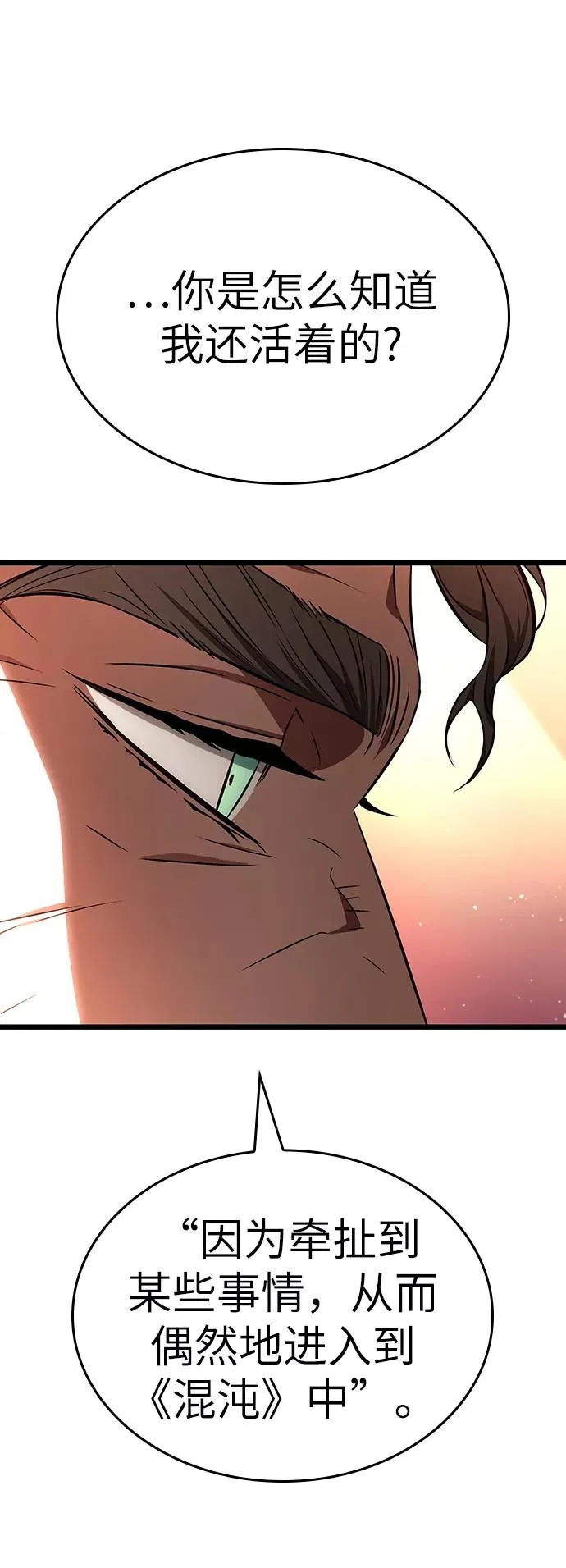 第23话 第20页