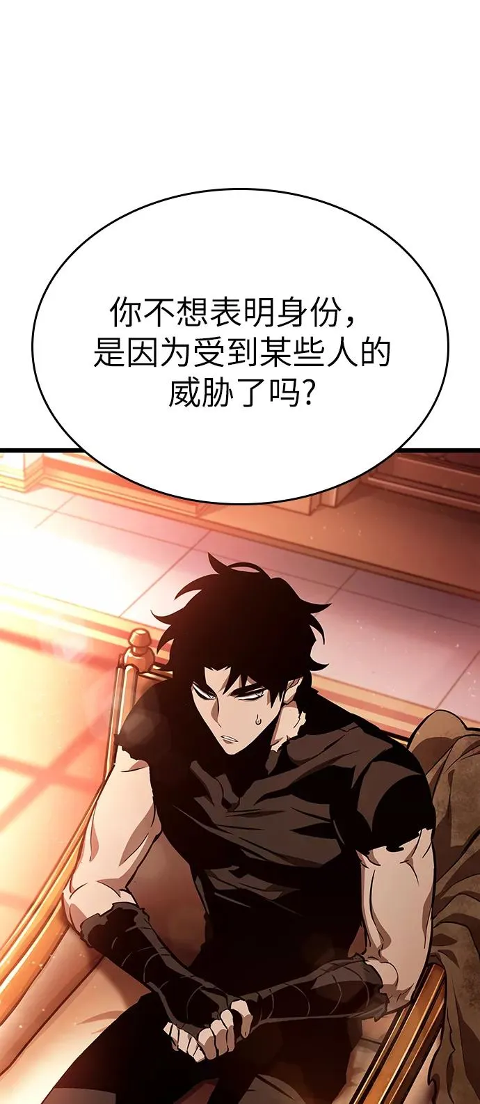 第23话 第23页