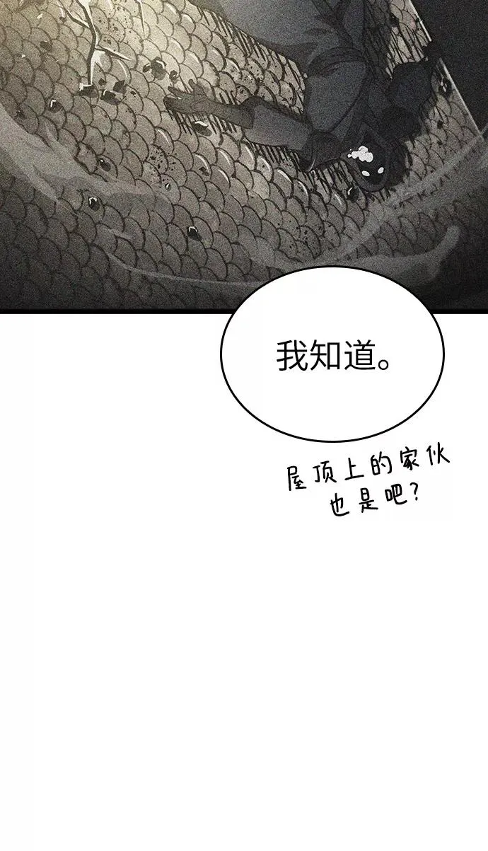第23话 第27页