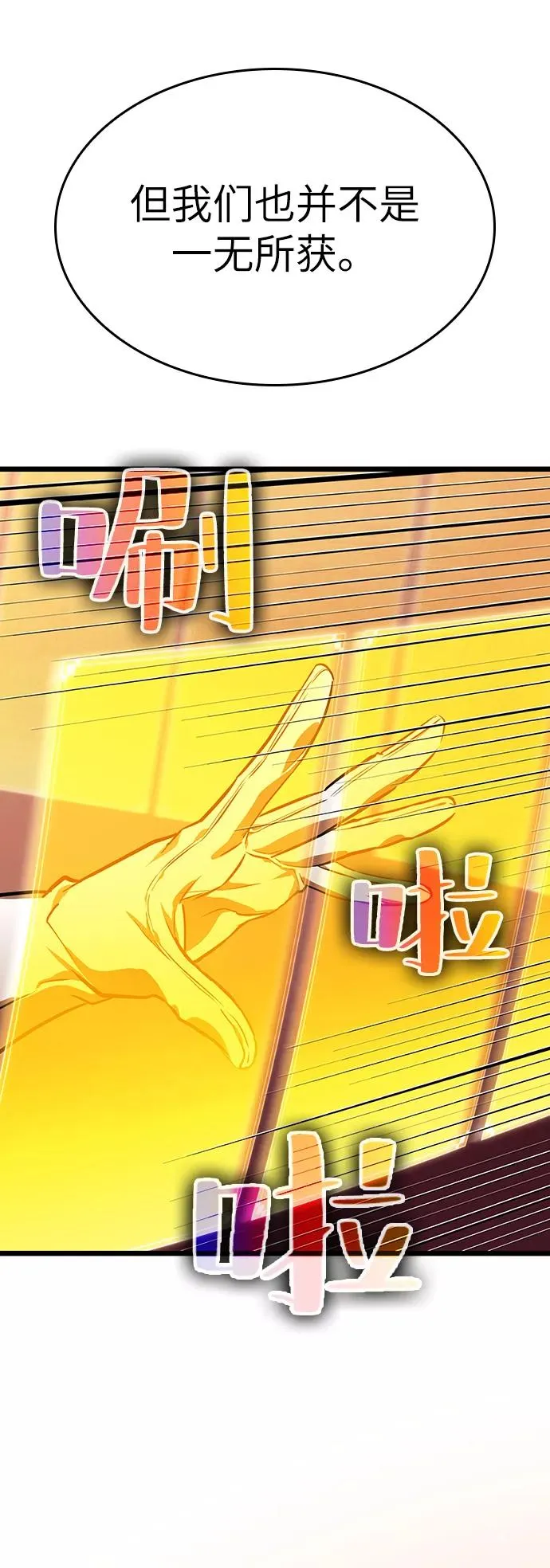 第23话 第29页