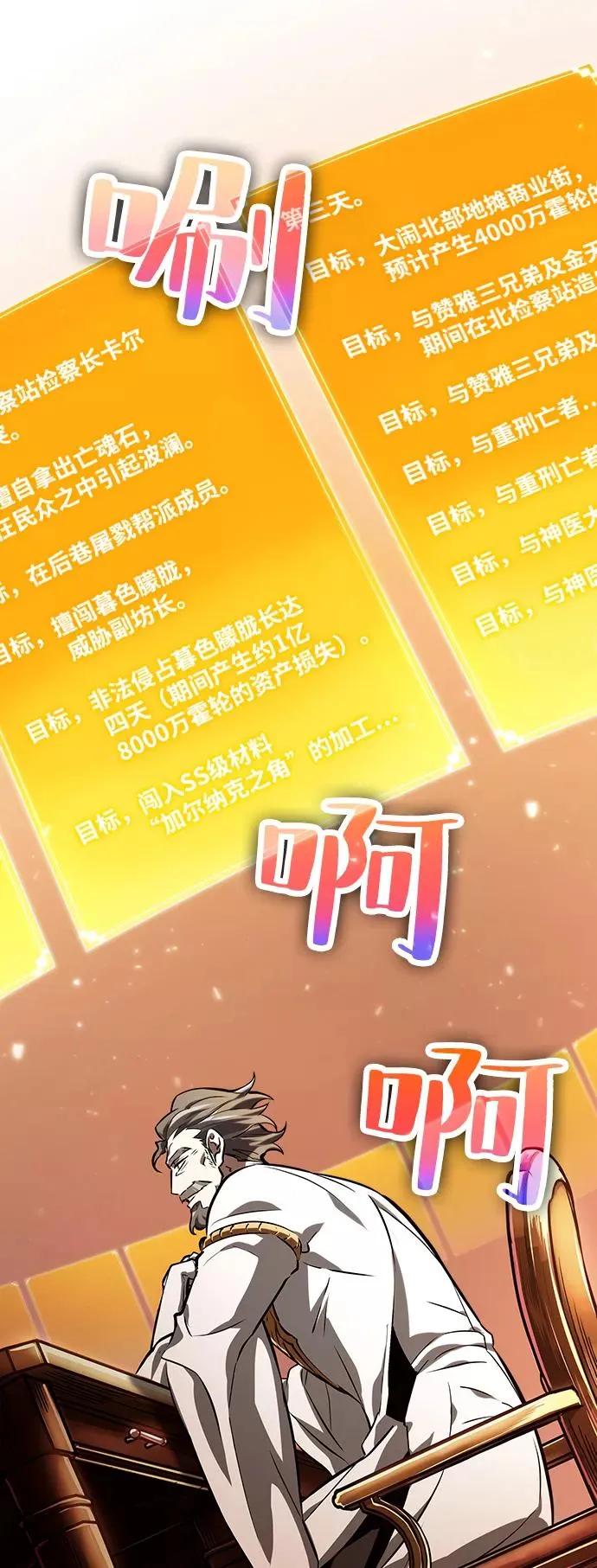 第23话 第30页