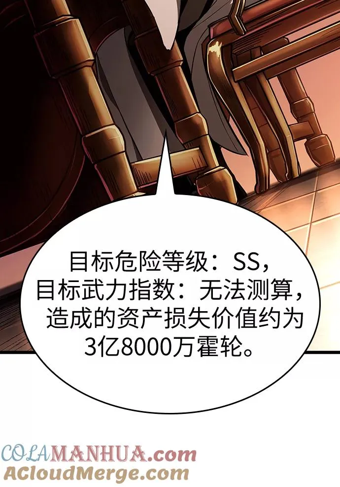 第23话 第31页