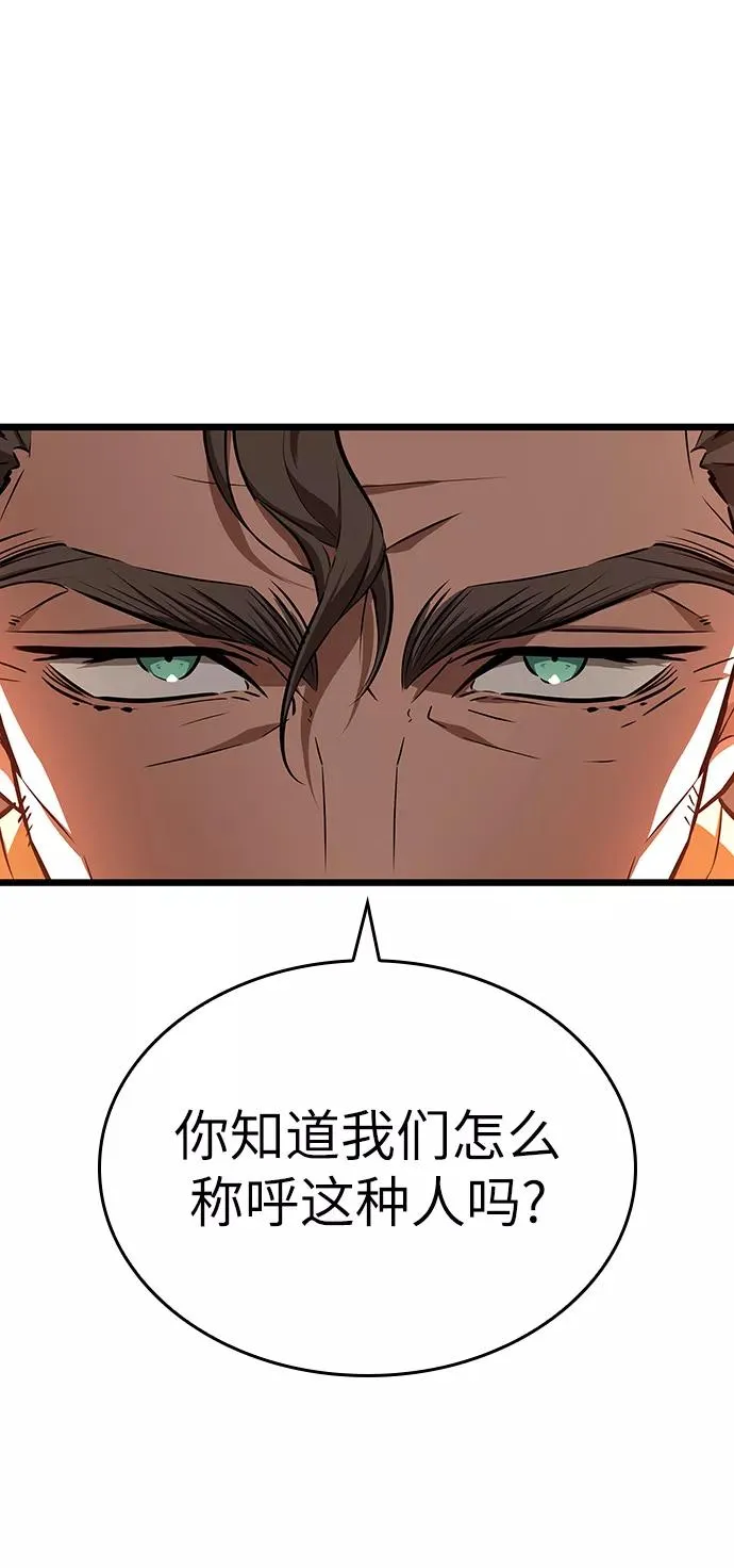 第23话 第32页