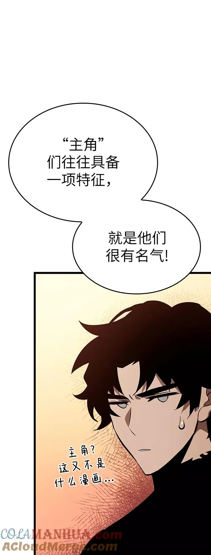 第23话 第37页