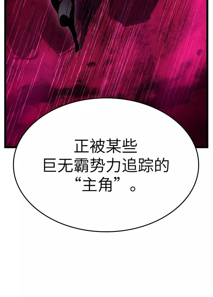 第23话 第42页