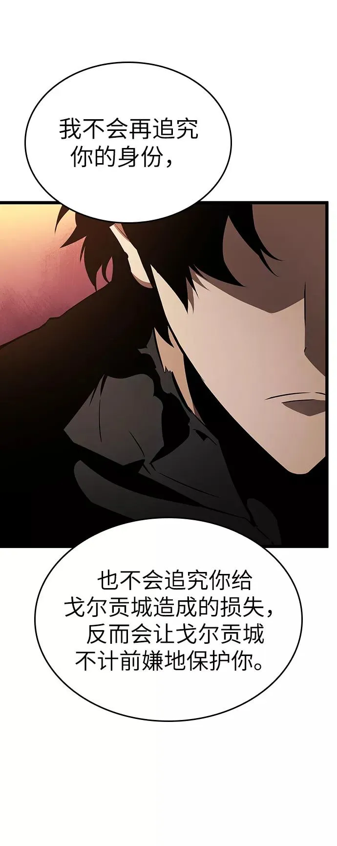 第23话 第47页