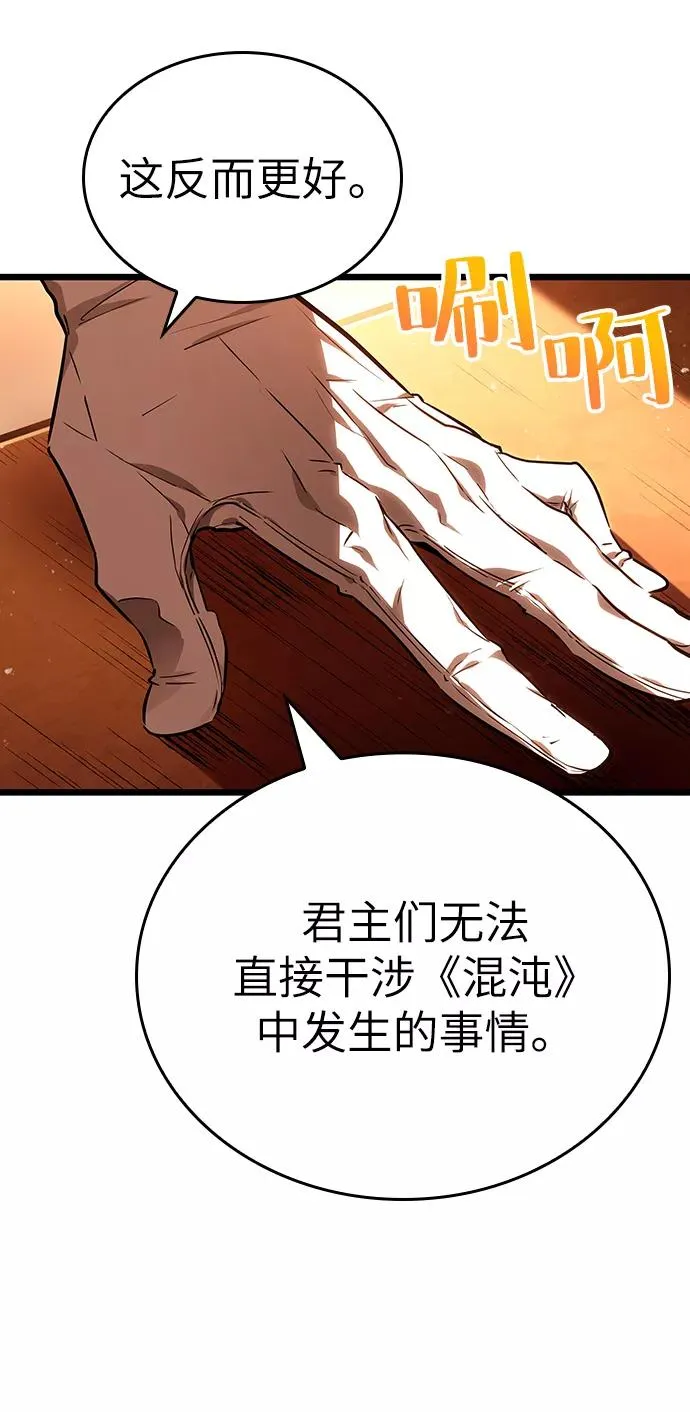 第23话 第50页