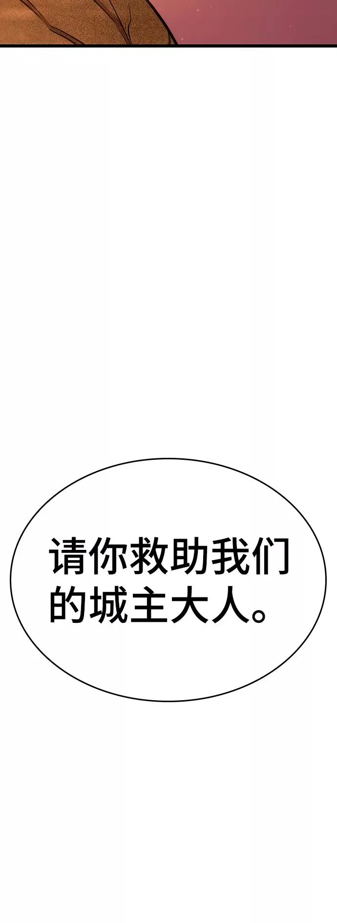 第23话 第53页