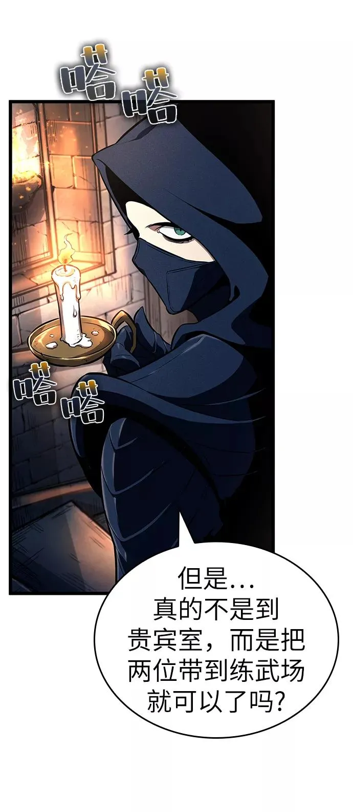 第23话 第57页