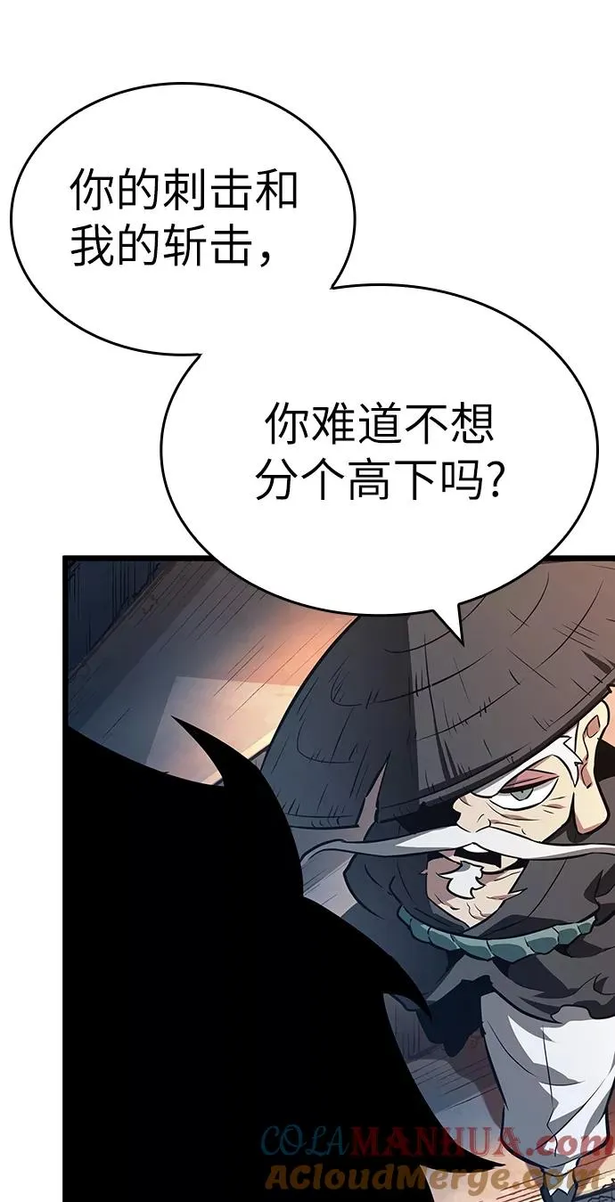 第23话 第58页