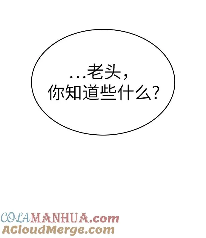 第23话 第61页
