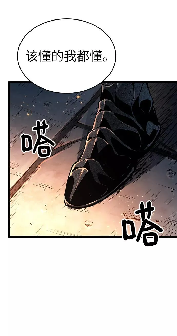 第23话 第62页