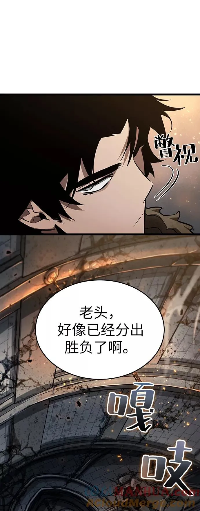 第23话 第73页