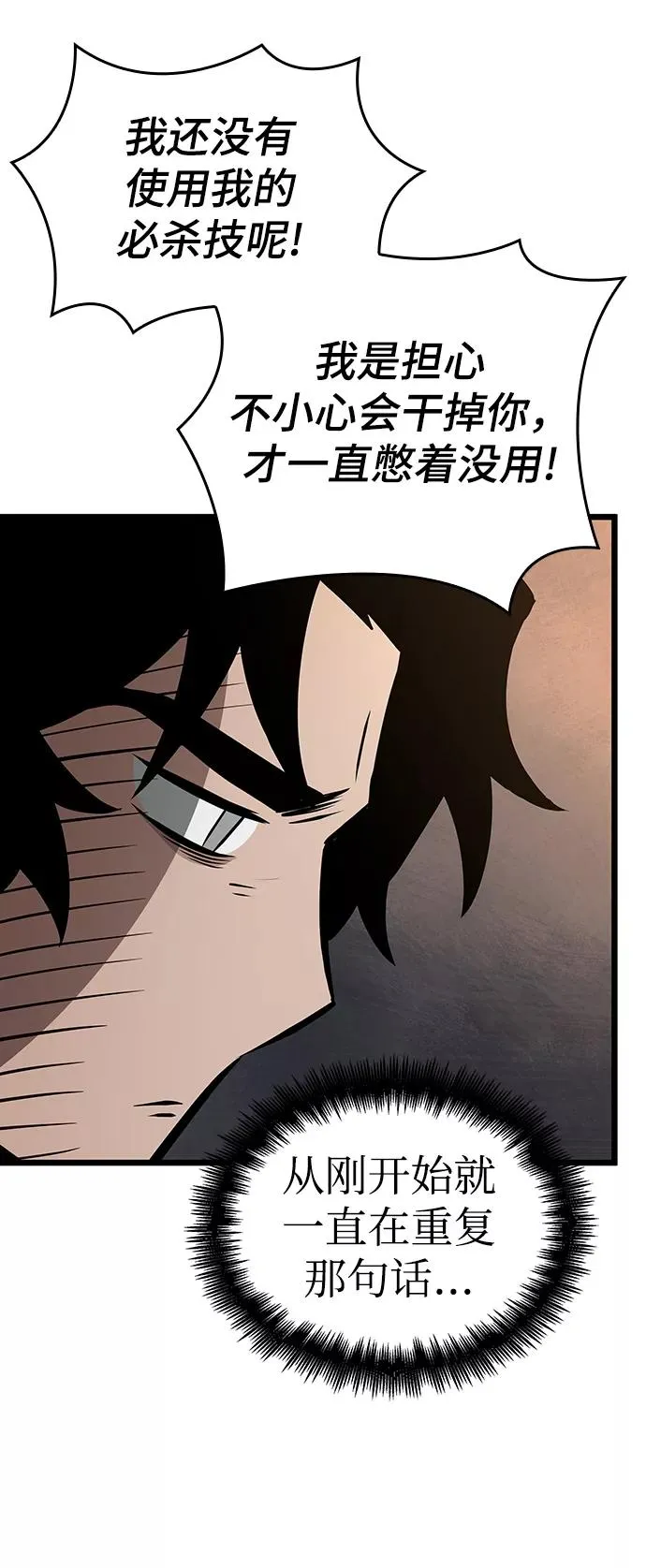 第23话 第75页