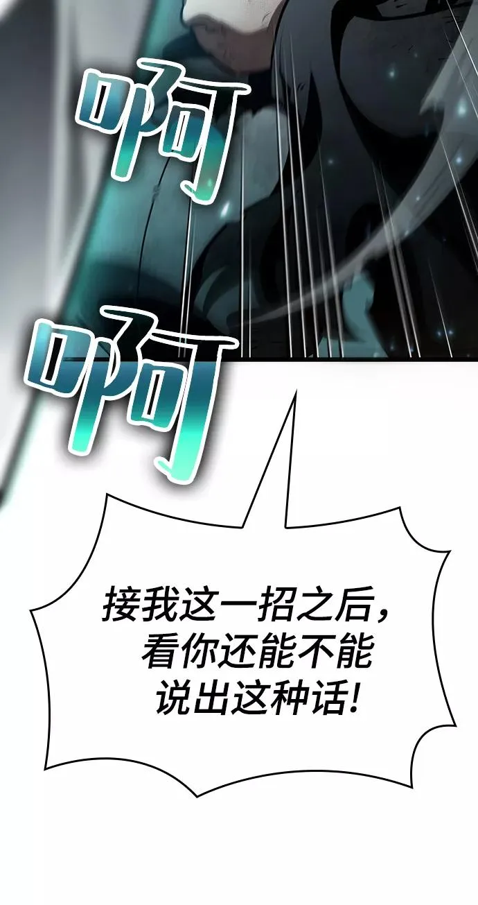 第23话 第86页