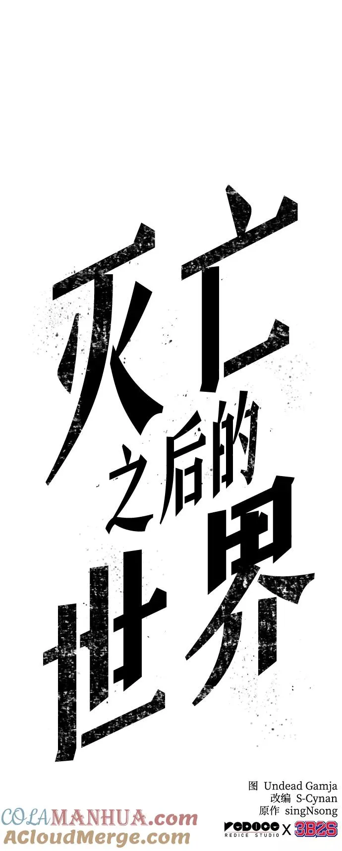 第23话 第91页