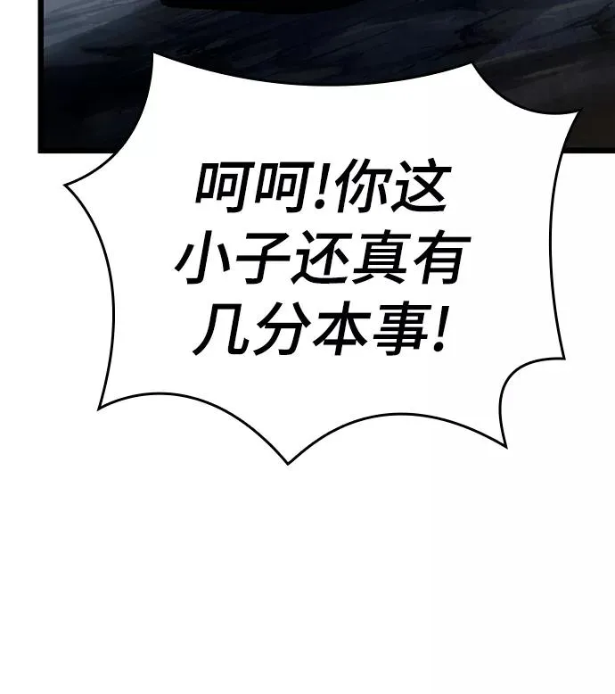 第24话 第7页