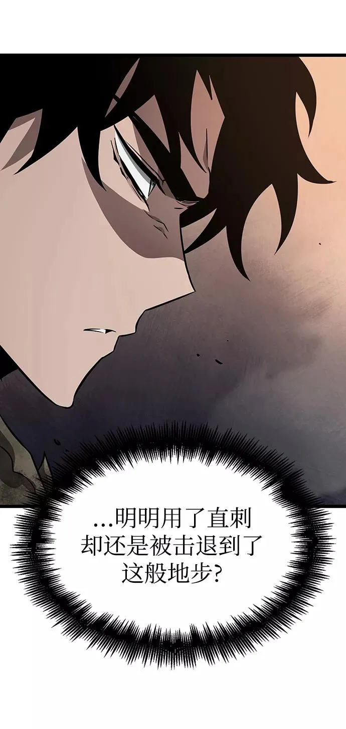 第24话 第8页