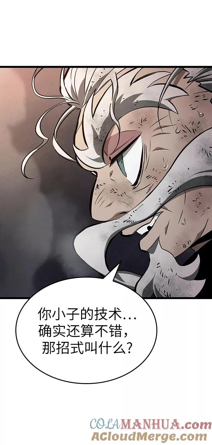 第24话 第9页