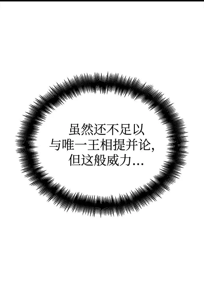 第24话 第23页