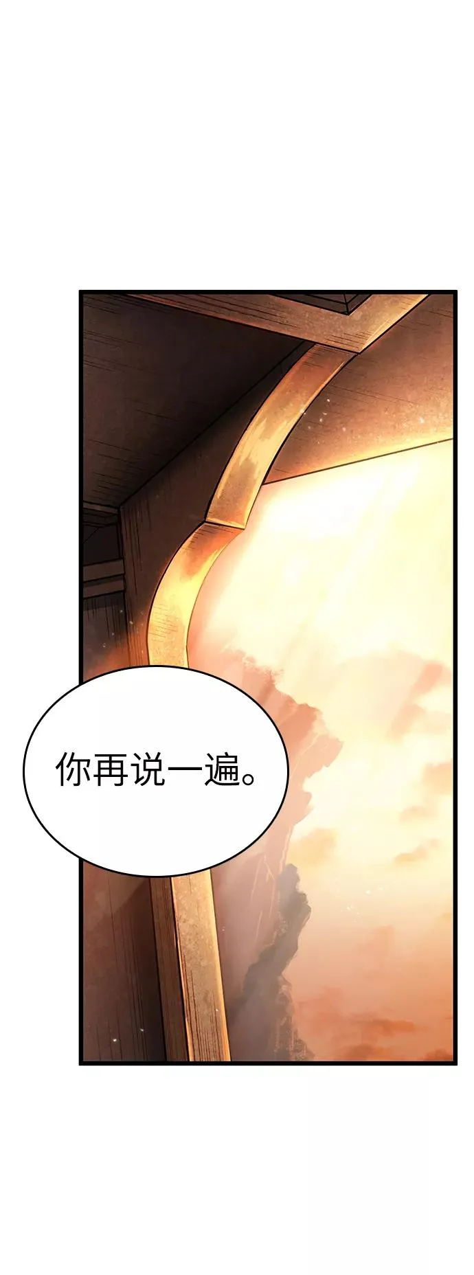 第24话 第34页
