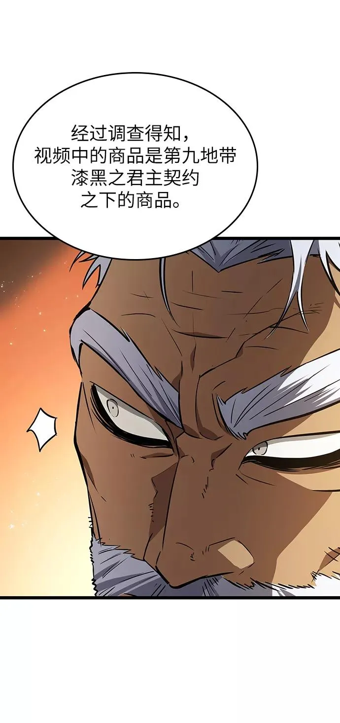 第24话 第43页