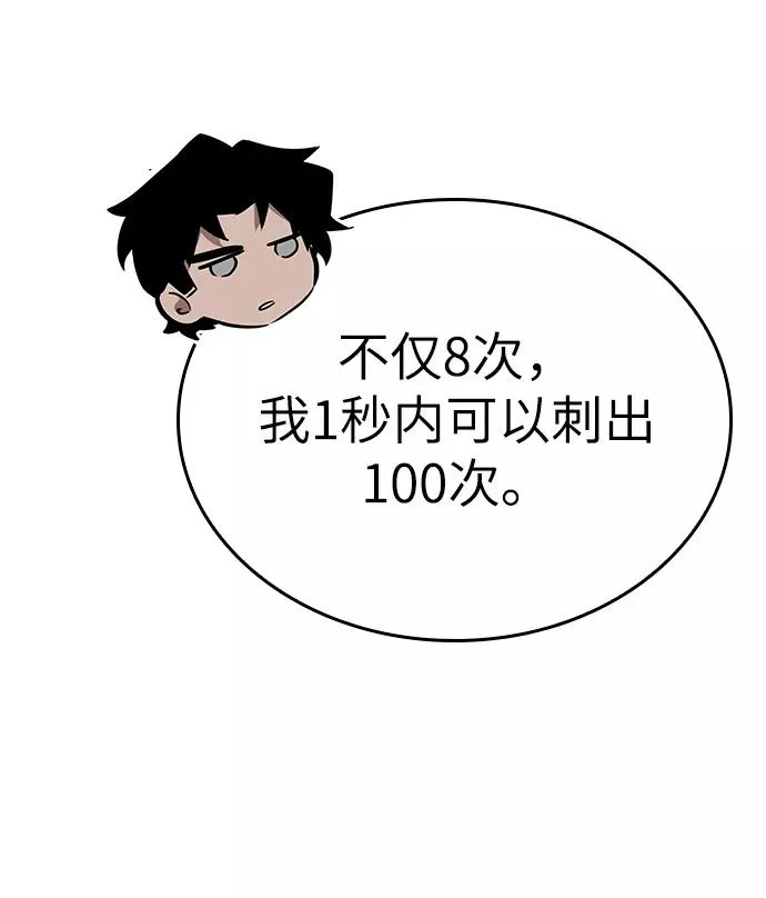 第24话 第68页
