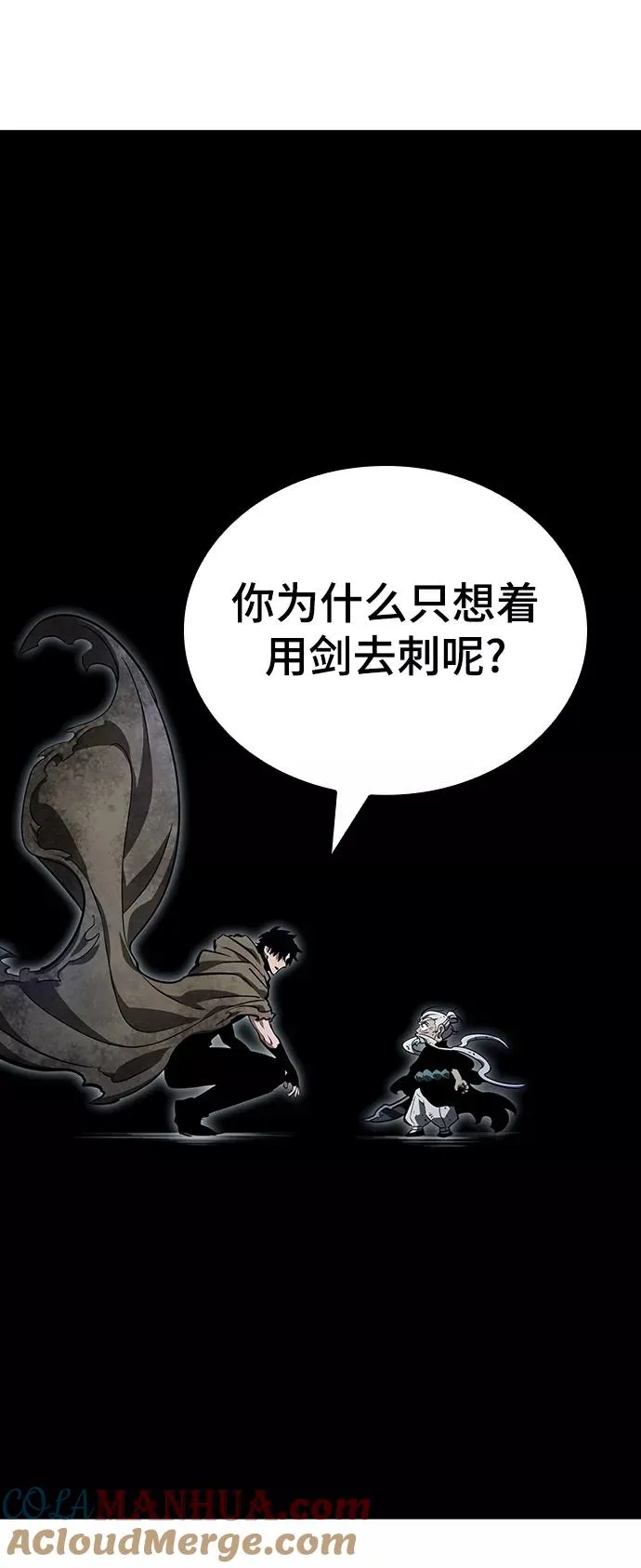 第24话 第69页