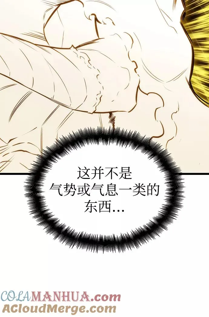 第24话 第73页