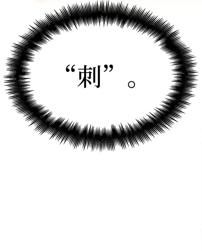 第24话 第76页