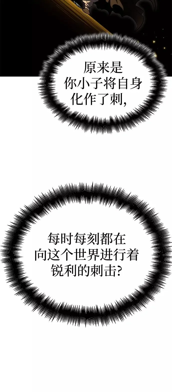 第24话 第78页