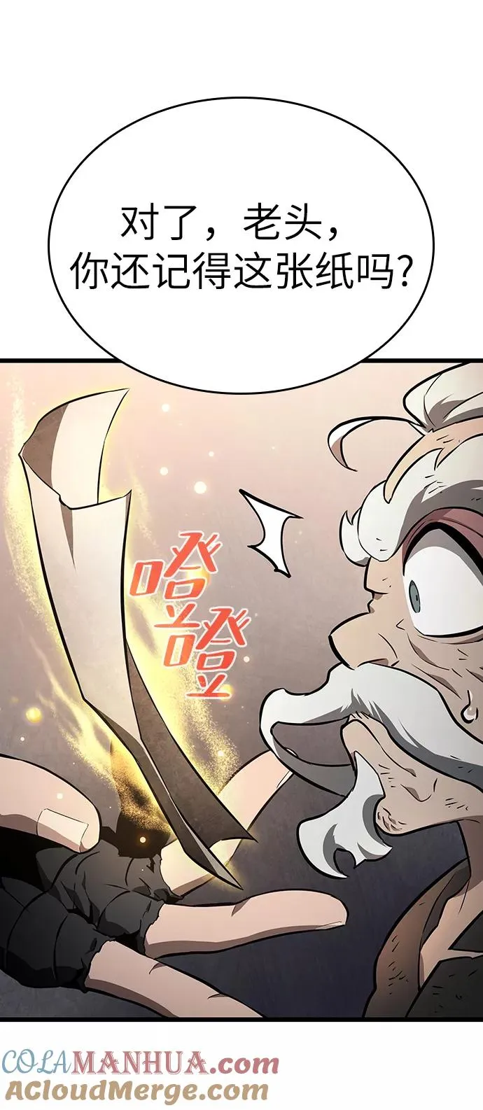 第24话 第81页
