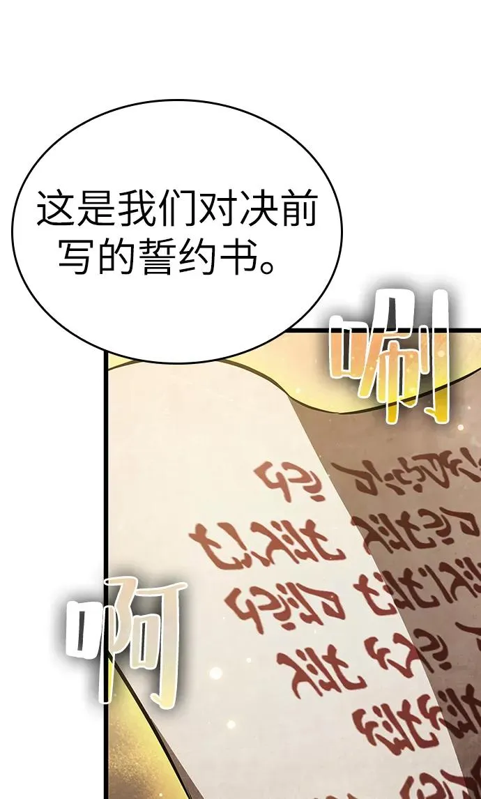 第24话 第82页