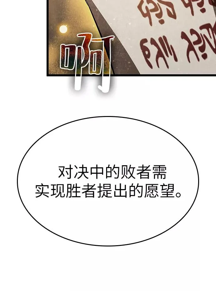 第24话 第83页